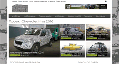 Desktop Screenshot of mychevyniva.ru