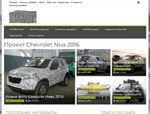 Tablet Screenshot of mychevyniva.ru